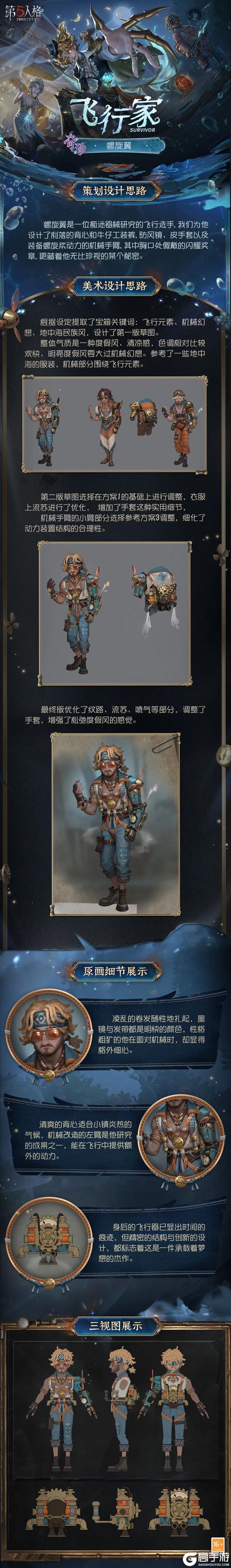 《第五人格》周年庆精华（第四十二赛季·精华3）思路分享