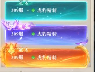 《王道三国（0.1折天天送648）》永久炫彩冠名活动