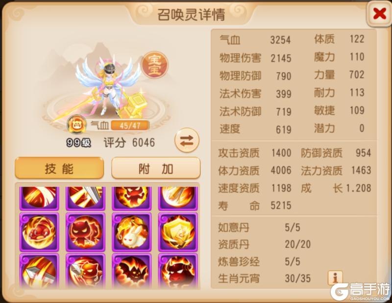 《梦幻西游》跨服擂台惊现5只虎力大仙！