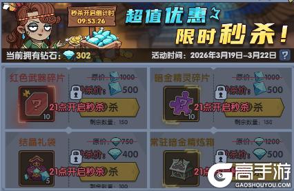 《古荒遗迹》3月19日不停服更新公告