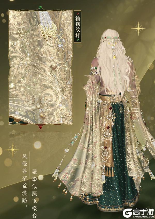 《遇见逆水寒》幻形羽翼祥瑞现世，天使与恶魔的双面风华！