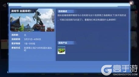 《我的起源》3.31更新公告｜完成踏青任务得青团兑换限定头像框及限定配方！