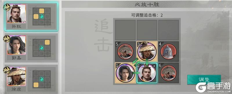 《三国：天下归心》智决十胜定先机 制衡御道定乾坤