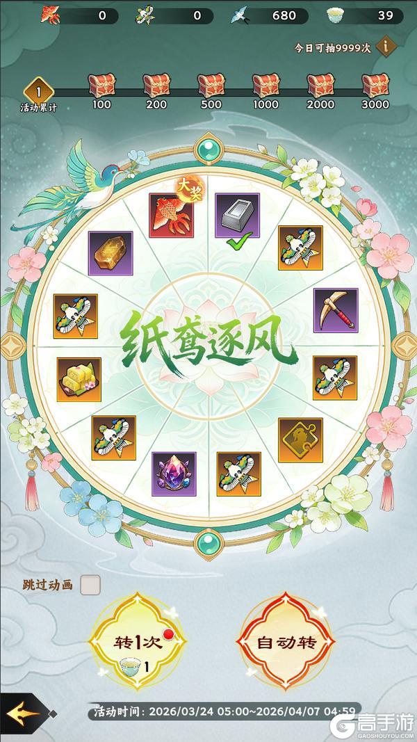 《雄心之上》四月踏青新闻：人间四月天・春韵主题活动