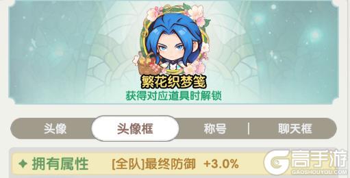 《口袋斗罗大陆》春野寻游上线！全新春日外观 & 拼图玩法来袭