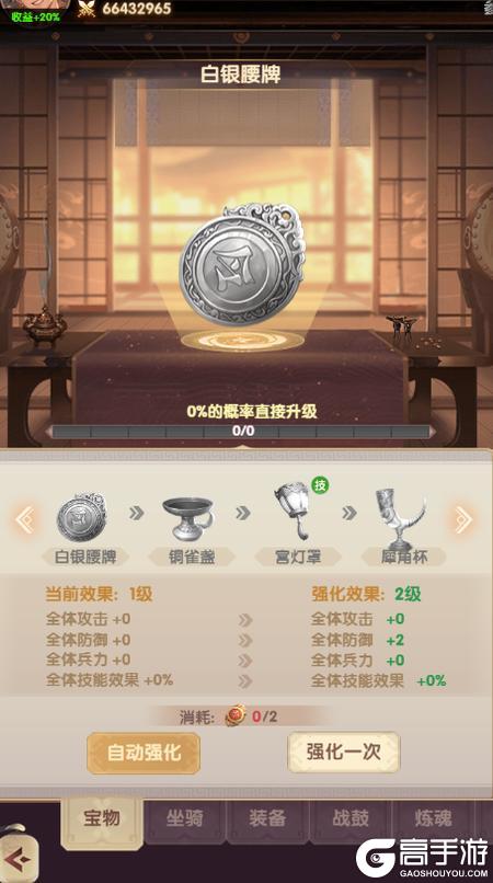 氏族攻防战玩法