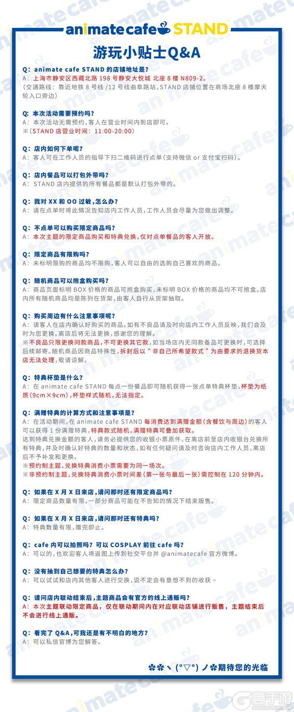 「女神异闻录：夜幕魅影 × animate cafe」联动情报公开