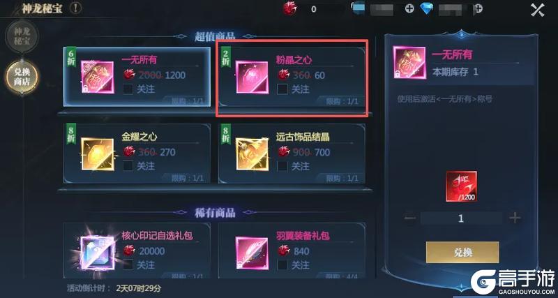 《神火大陆》避坑指南 游戏技巧大全！是肝帝大神