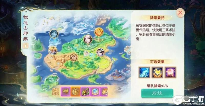 《大话西游》维护预览丨全新资料片《一念圣魔》开启抢先体验！