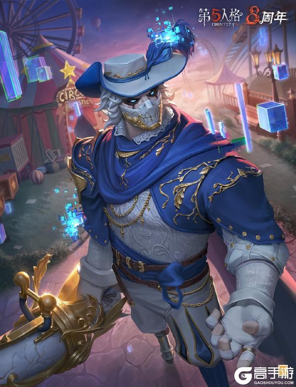 八方欢聚，心跃同行《第五人格》八周年前瞻直播回顾