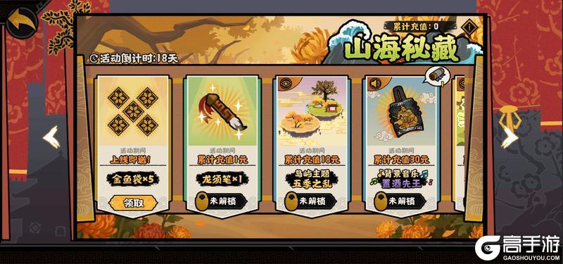 《无悔华夏》倒计时3天！庆典登录领好礼，山海秘藏、社稷之鉴及李存孝上线！