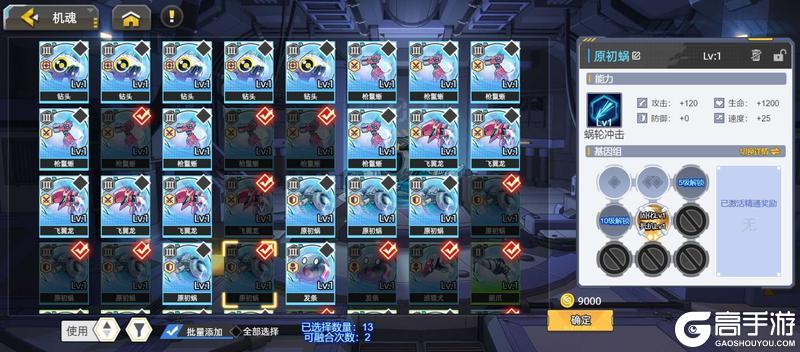 《口袋机甲》「贯古通遗」版本预览