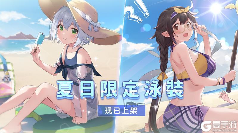 《匠屋异闻录》【时装返场】夏日限定泳装第二弹现已上架!