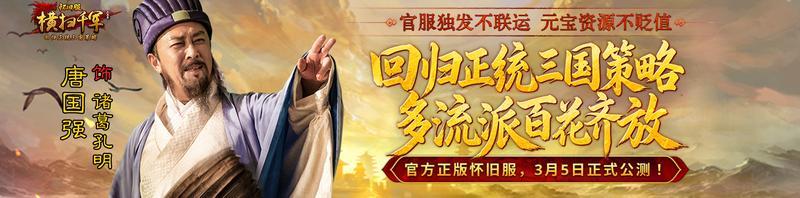 《横扫千军》【倒计时1天】“老朽已在此候你多时，请上城来听我抚琴一曲。”