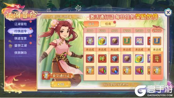 《热血江湖：归来》仗剑冒险行，江湖尽风光