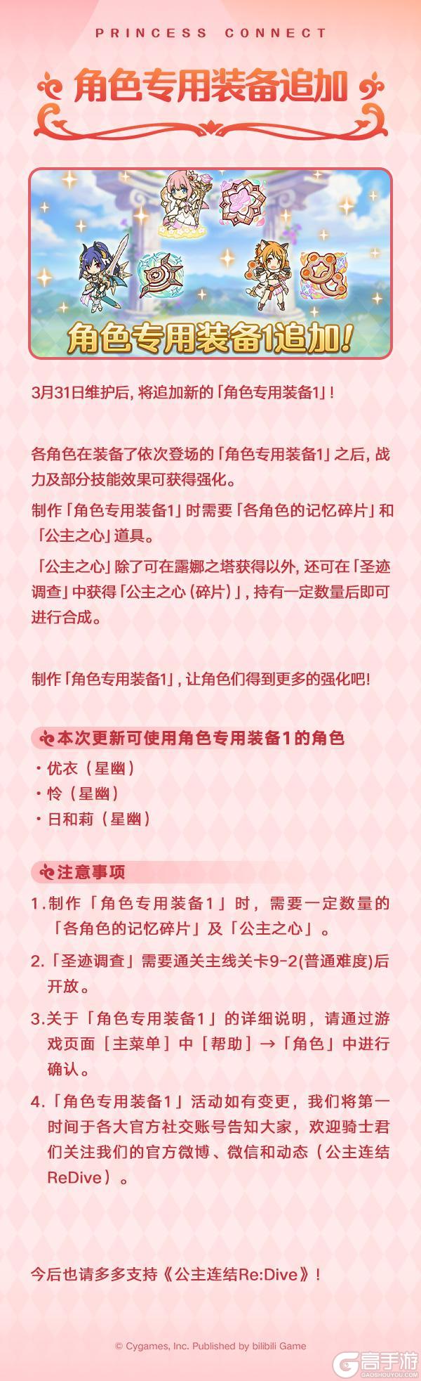 《公主连结》期间限定角色★3「菈比莉斯塔（阿尔法）」登场预告