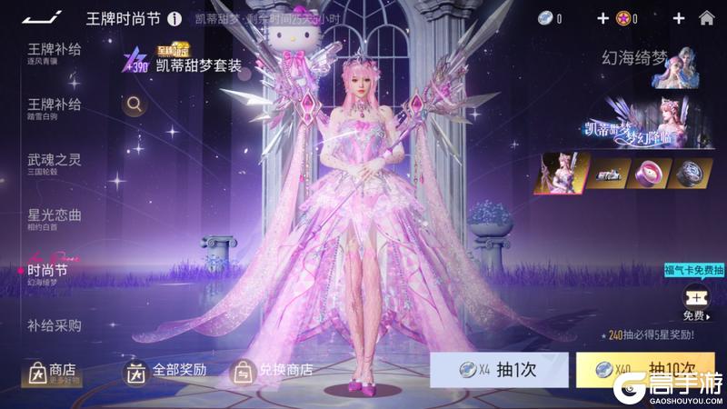 《王牌竞速》王牌「心动女神季」来袭这对我的眼睛很好