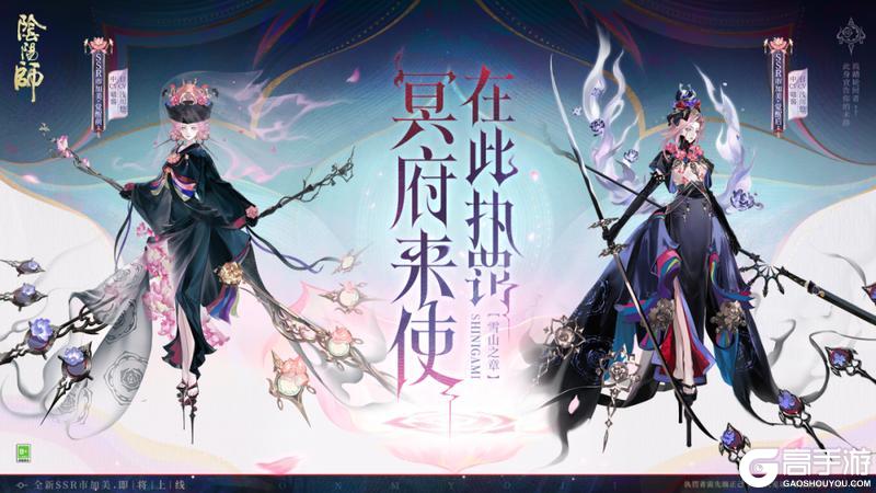 《阴阳师》全新SSR阶式神市加美4月1日降临平安京！式神鉴赏情报奉上~