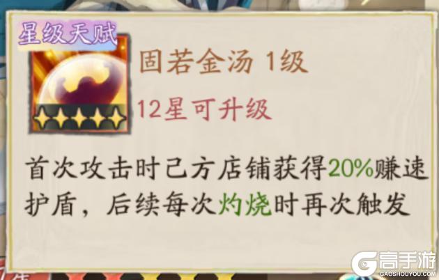 《大店小二》门客养成攻略：门客获取&培养养成详解！