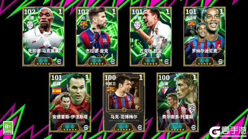 《实况足球》活动抢先看丨西班牙赛场群星闪耀法国铁腰横扫全场