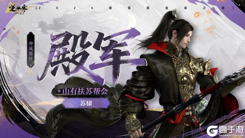 《遇见逆水寒》词条，锁了！