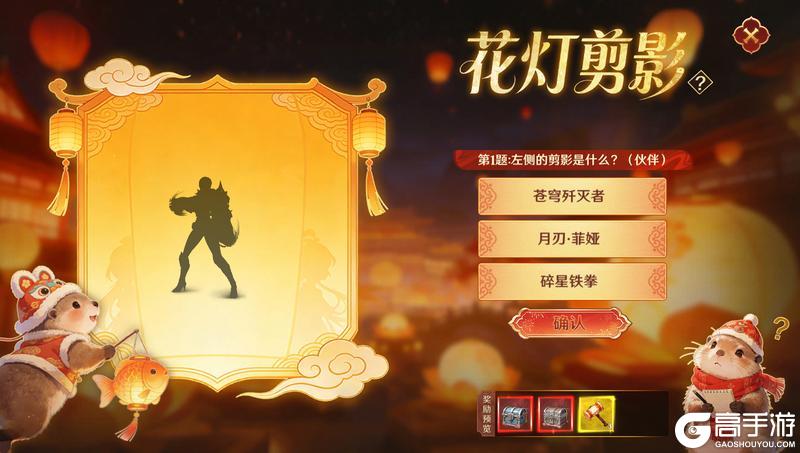 《无尽纷争》元宵游园会预告 海量福利陪你闹元宵