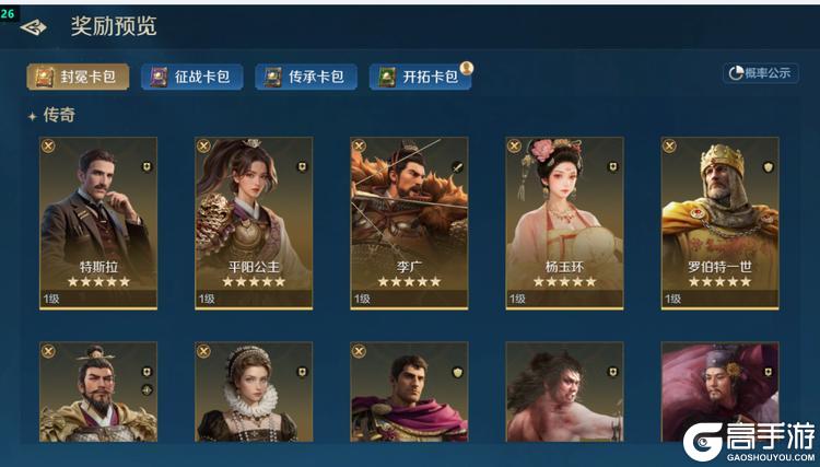 《世界启元》无限纪元「陨火燃天」第一批次结算预告