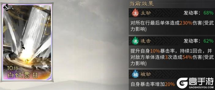 《三国:天下归心》胡笳余韵催枭影 闭月连珠破敌阵