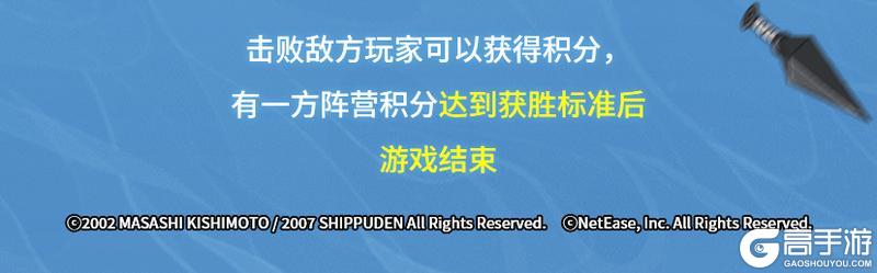 《荒野行动》木叶村玩法详解