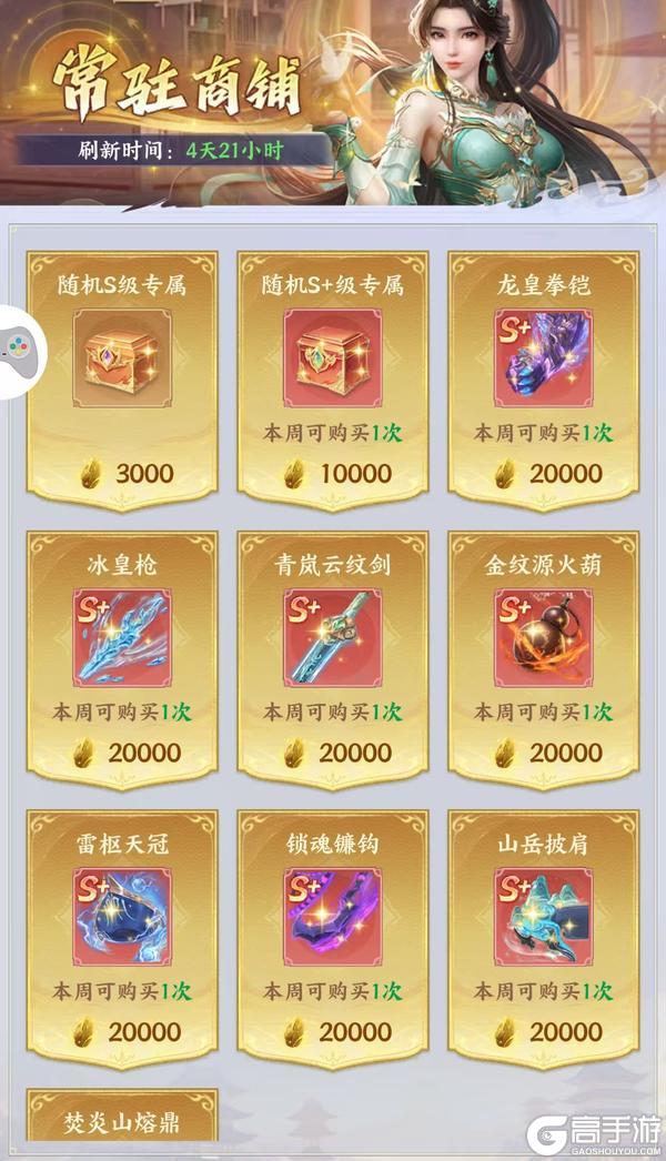 《斗破苍穹》「菩提古树」攻略:开启条件与通关技巧详解