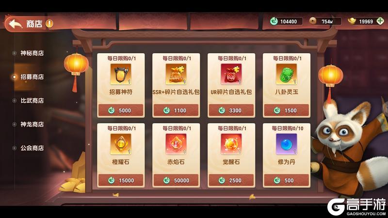 功夫熊猫神龙大侠