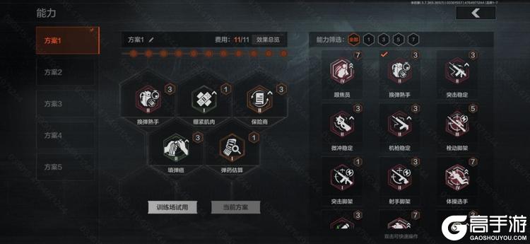 《暗区突围》版本解读丨新赛季优化调整说明