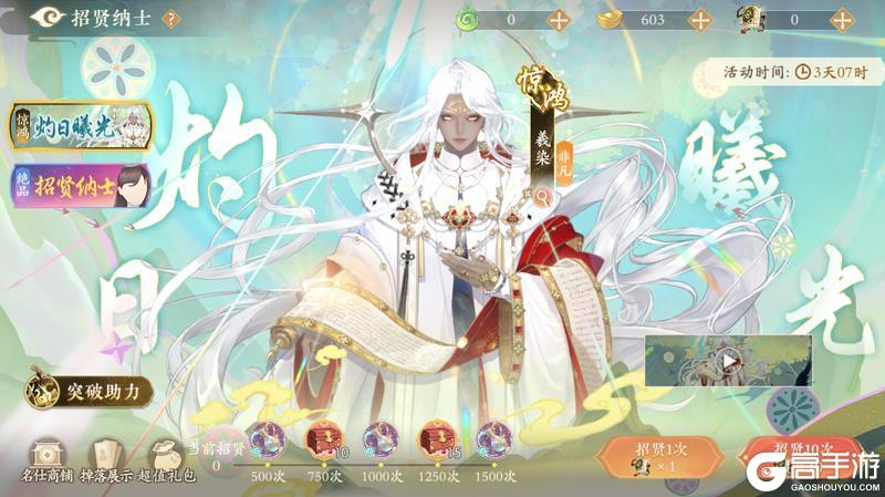 《凌云诺》曜天永昼·灼日曦光