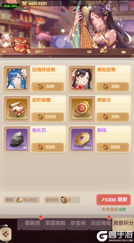 氏族攻防战六大商城系统详解