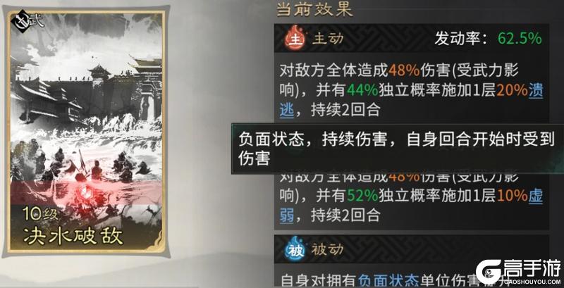 《三国：天下归心》魏王擎立固山河 江东双刃断敌疆