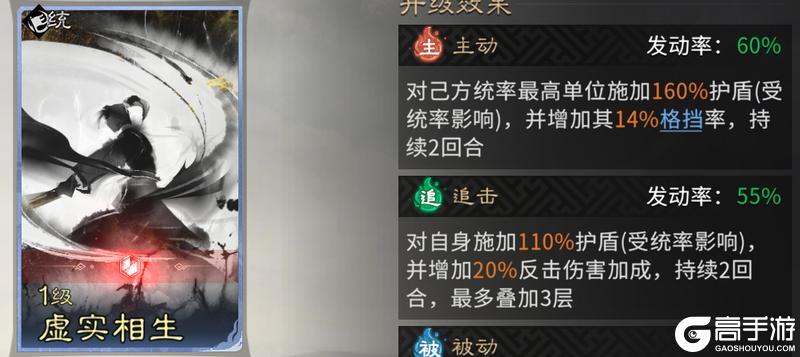 《三国：天下归心》铁壁生荆棘 后发可制人