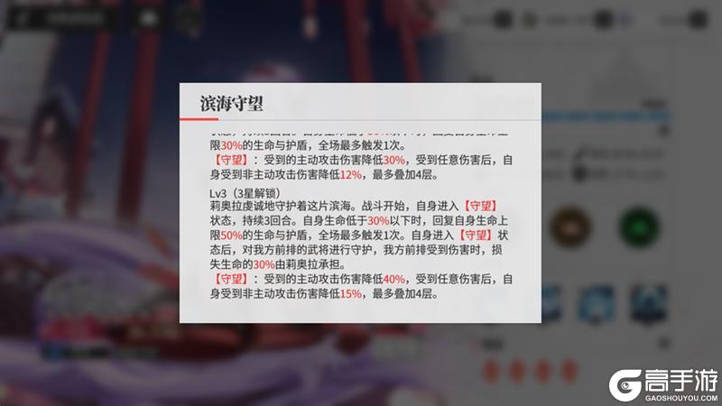 《绯色回响》角色攻略:「莉奥拉」进阶测评