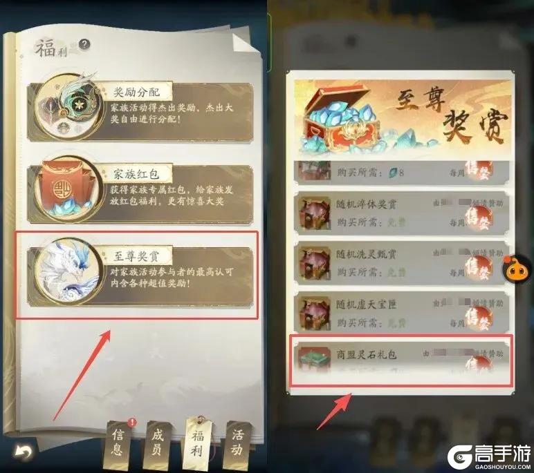 《凡人修仙传：人界篇》「商盟争霸」跑商小技巧，每周5888灵石轻松到手！