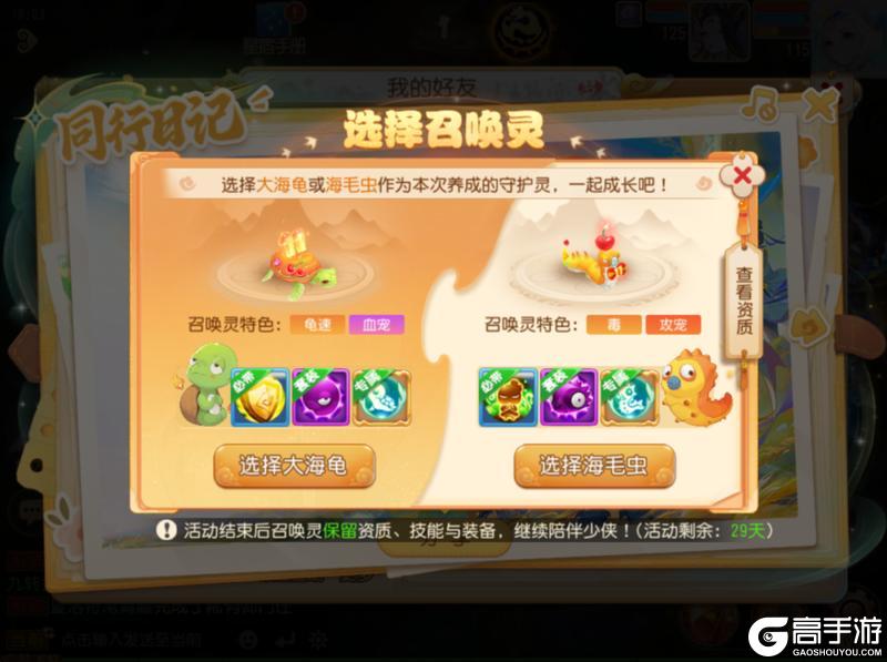 《梦幻西游》仙剑三联动永久时装免费领共赴 11 周年之约