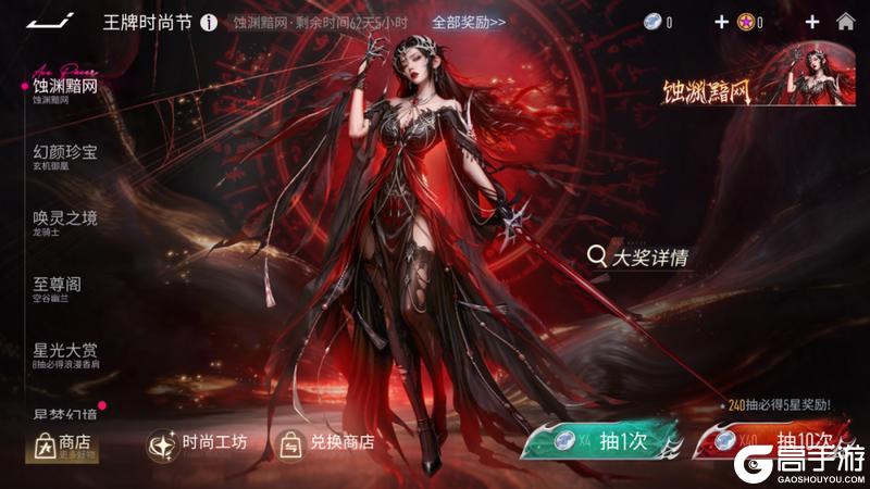 《王牌竞速》蚀渊黯网 | 「 美丽即致命 」