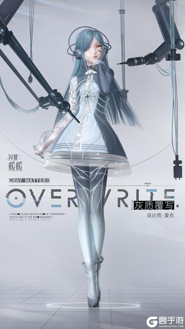 《闪耀暖暖》【限定累充福利】稀有套装·冷域覆写 | 4月2日更新