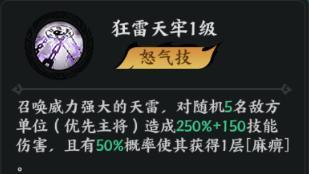 《百战群英》武将攻略：「左慈」技能&实战搭配详解
