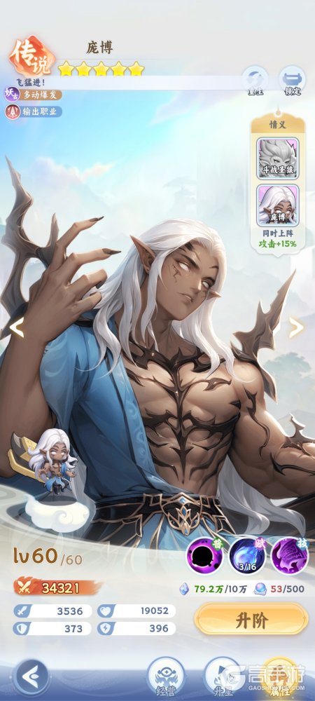 遮天帝路争锋--游戏玩法--修士养成