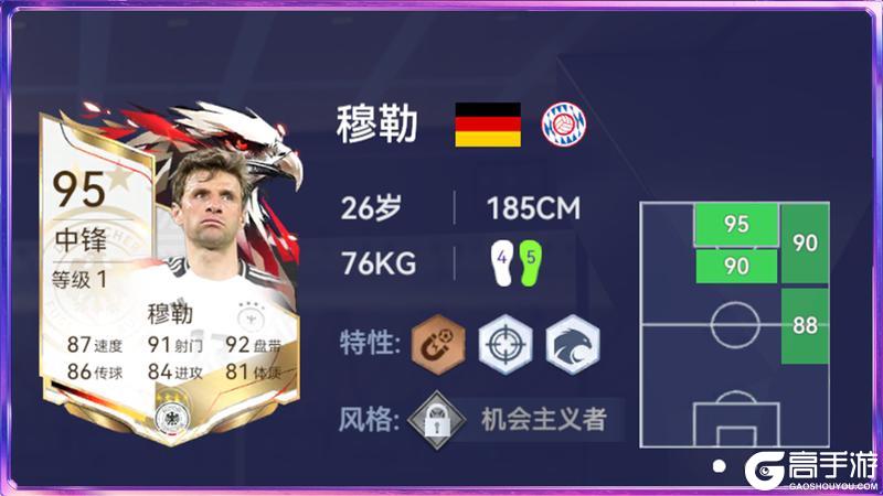 《最佳球会》全新球员风格系统指南发布!代表性球员抢先看!