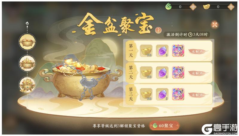 《凌云诺》招贤纳士·金盆聚宝