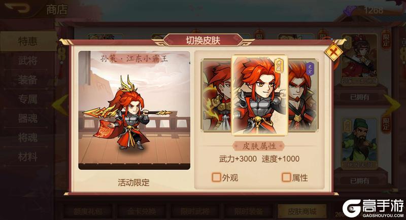 《乱世曹操传》「八周年庆」版本预览