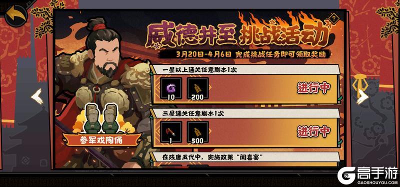 《无悔华夏》倒计时3天！庆典登录领好礼，山海秘藏、社稷之鉴及李存孝上线！