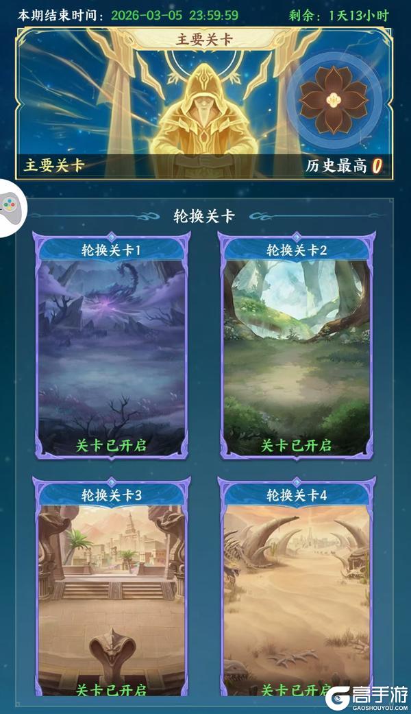 《斗破苍穹》「菩提古树」攻略:开启条件与通关技巧详解