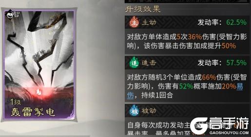 《三国：天下归心》铁索连环运筹帷幄 太平天雷决胜天机