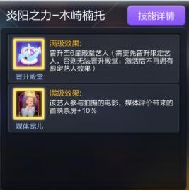 《票房大卖王》冒险主题阵容推荐